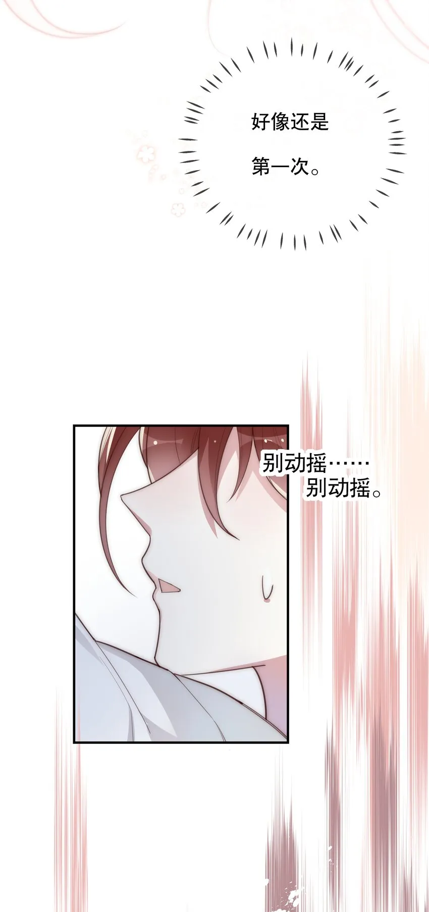 019 她夸我了！ 第24页