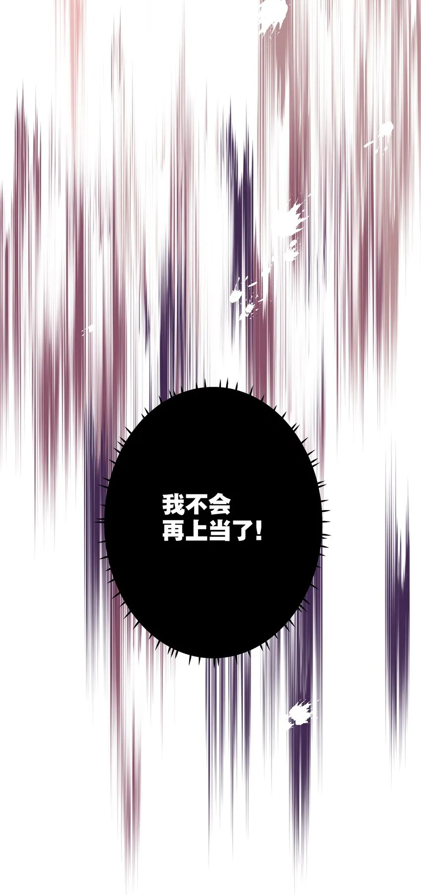 019 她夸我了！ 第25页