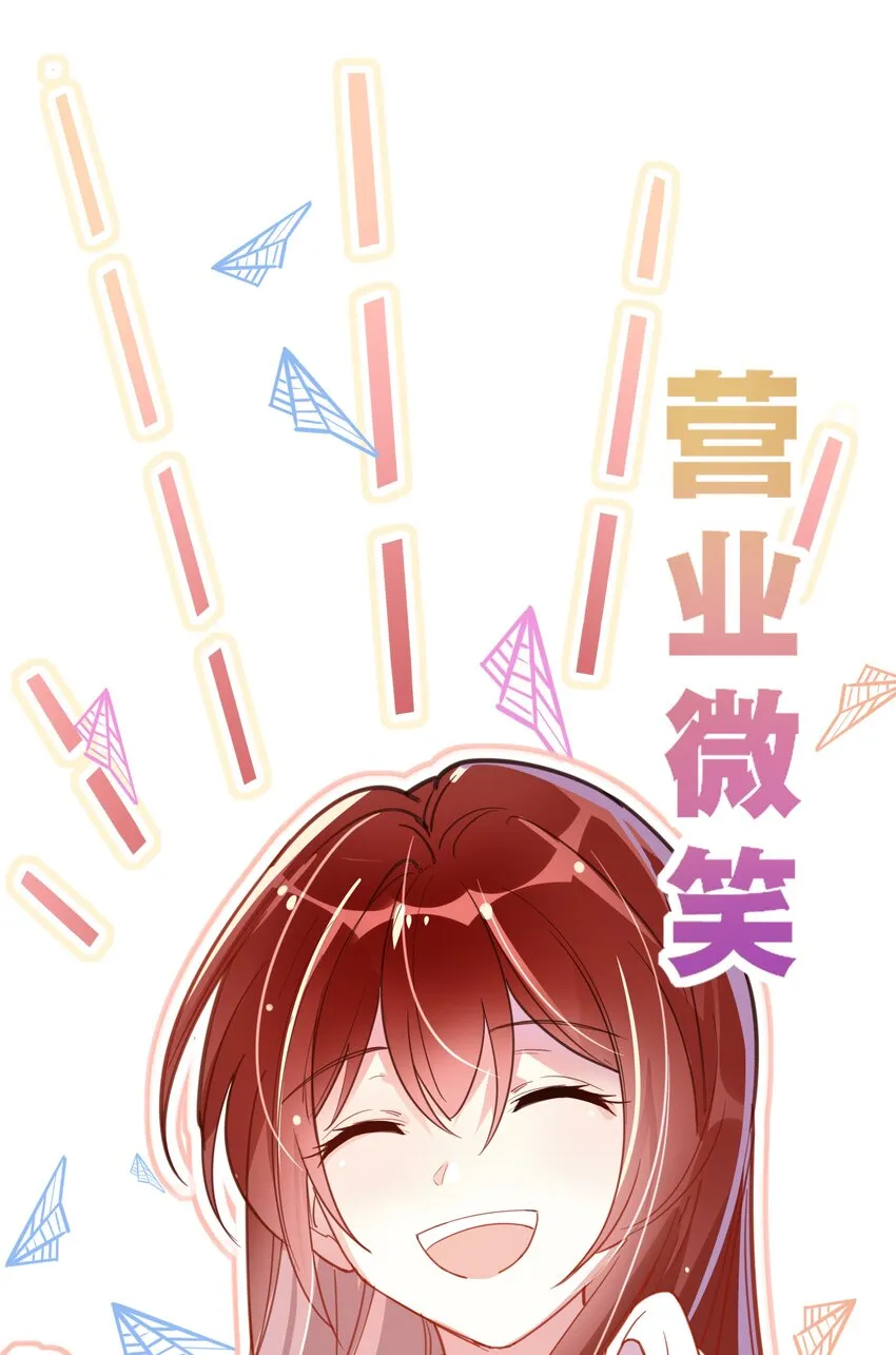 019 她夸我了！ 第26页