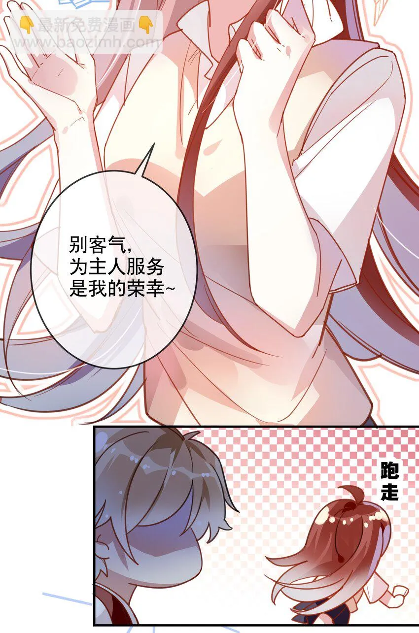 019 她夸我了！ 第27页