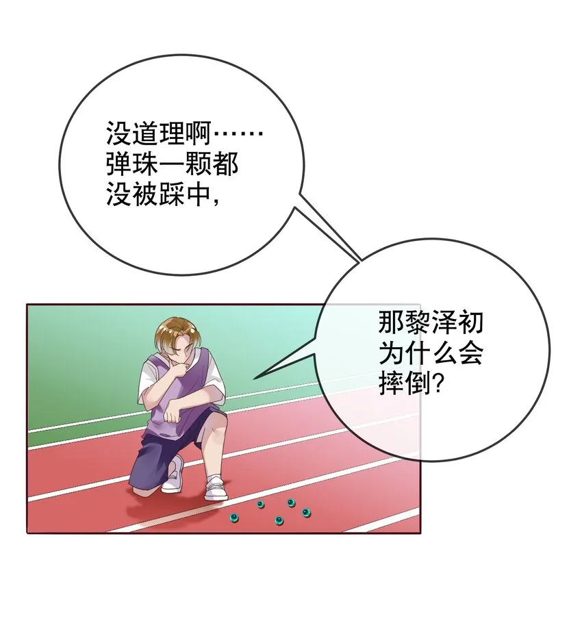 019 她夸我了！ 第31页