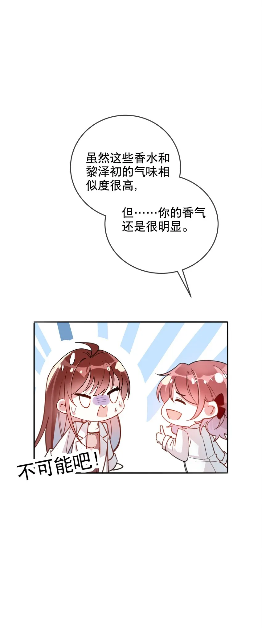 019 她夸我了！ 第40页