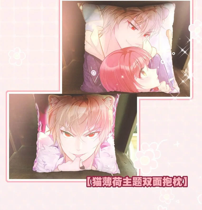 019 她夸我了！ 第42页