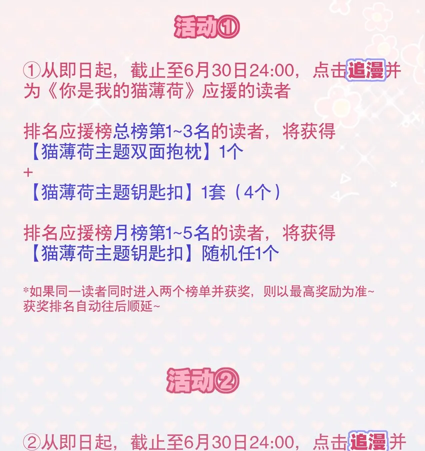 019 她夸我了！ 第43页