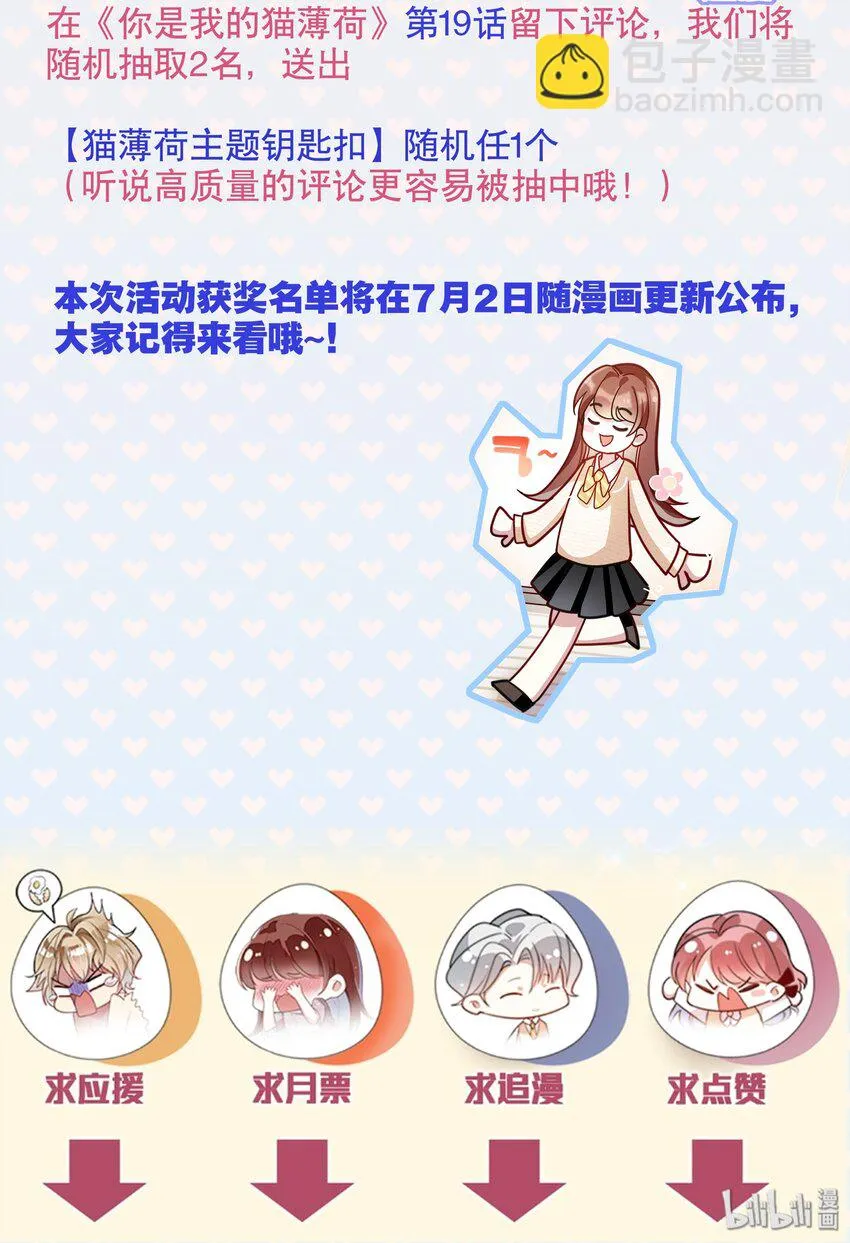 019 她夸我了！ 第44页