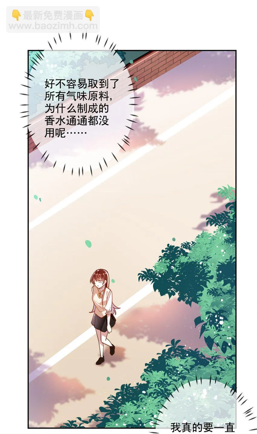 020 女孩子们的暗中交易 第2页