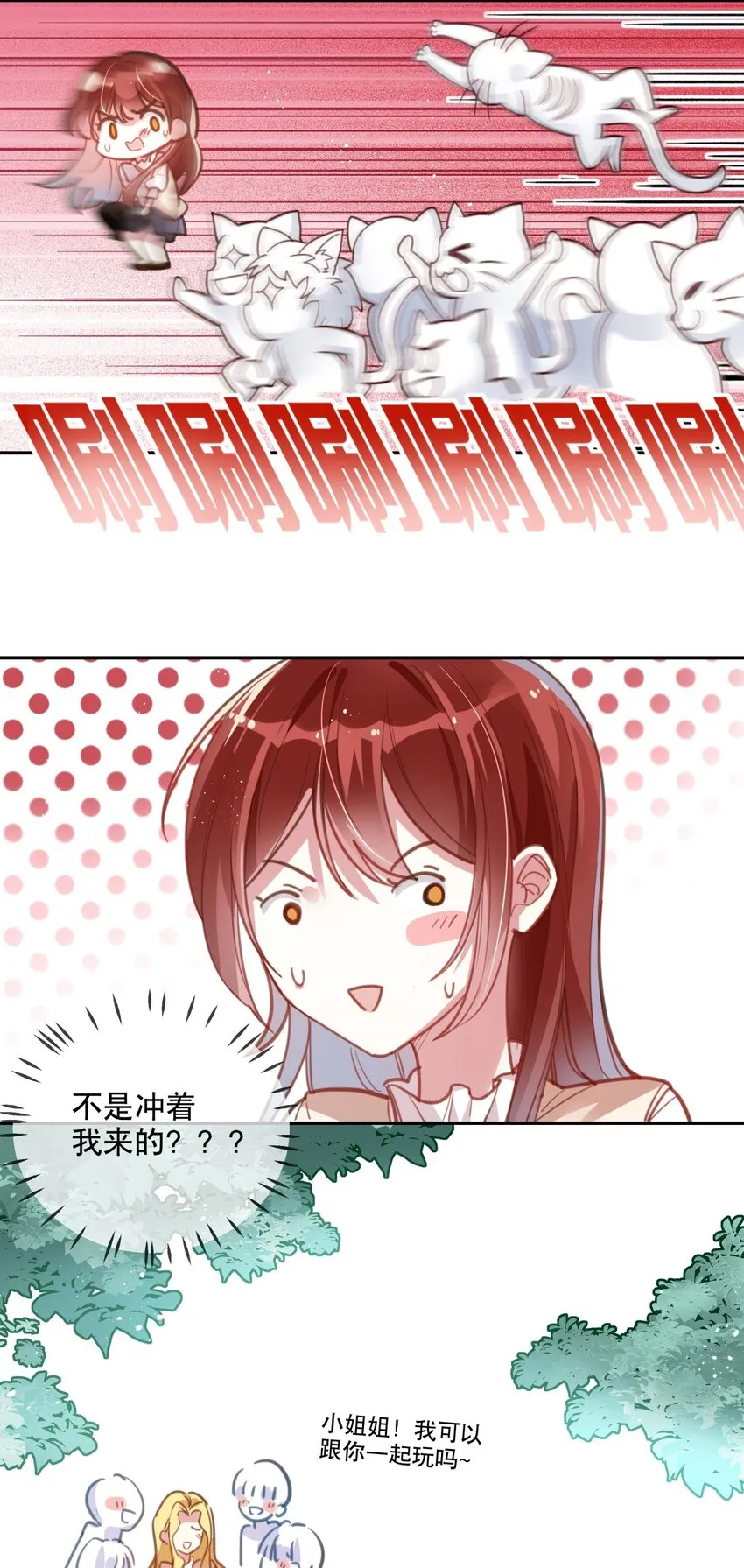 020 女孩子们的暗中交易 第4页