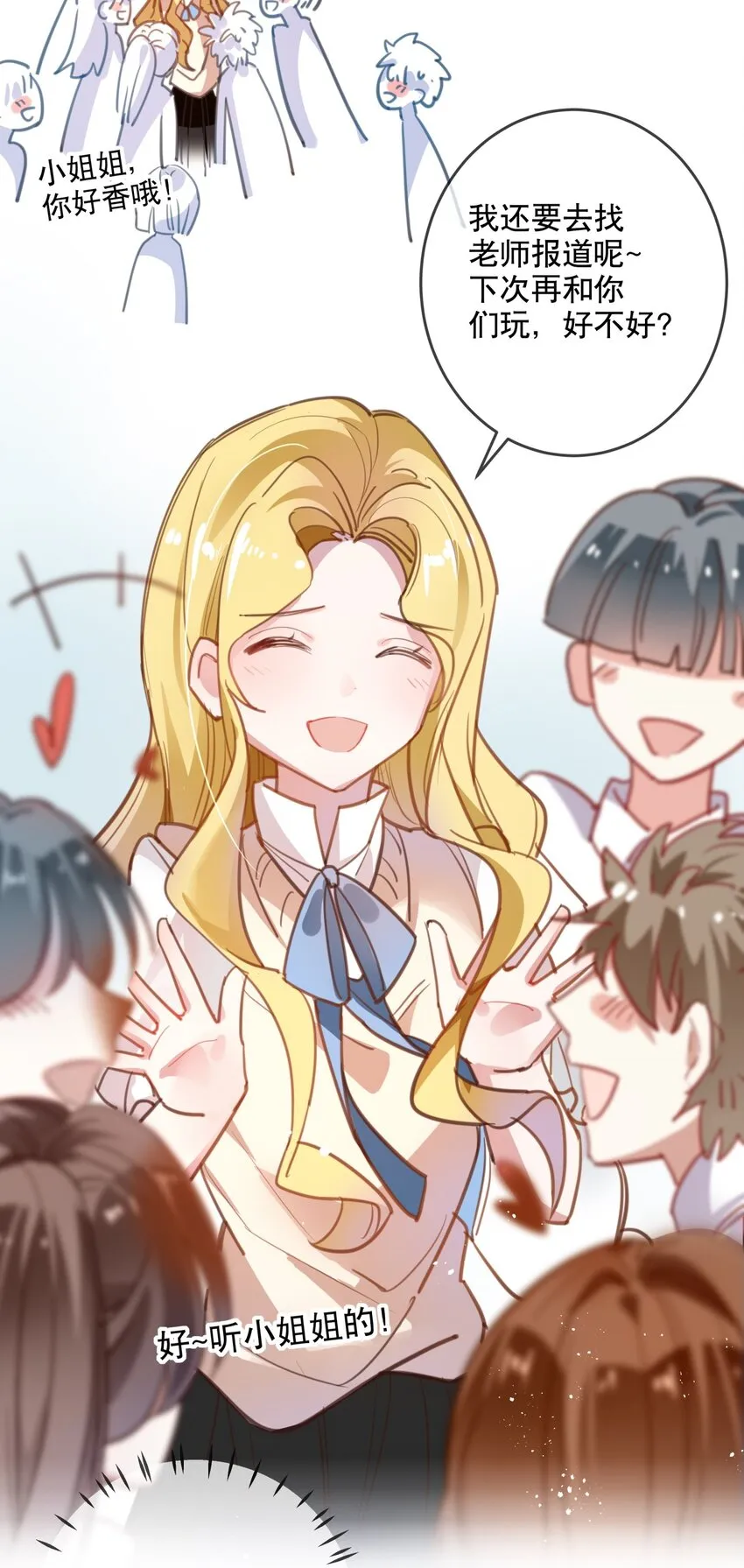 020 女孩子们的暗中交易 第5页