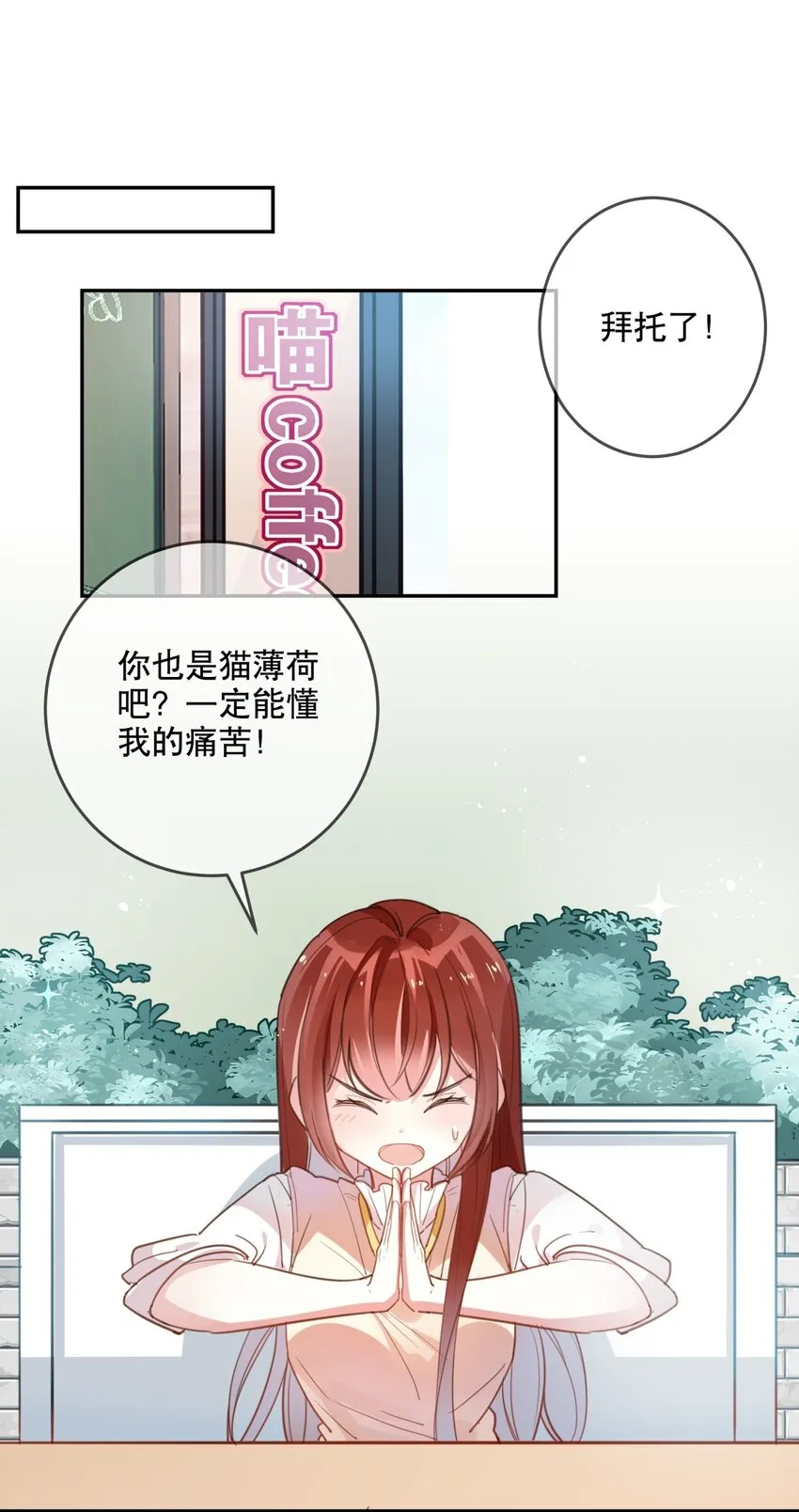 020 女孩子们的暗中交易 第7页