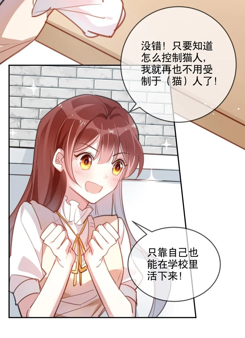 020 女孩子们的暗中交易 第9页