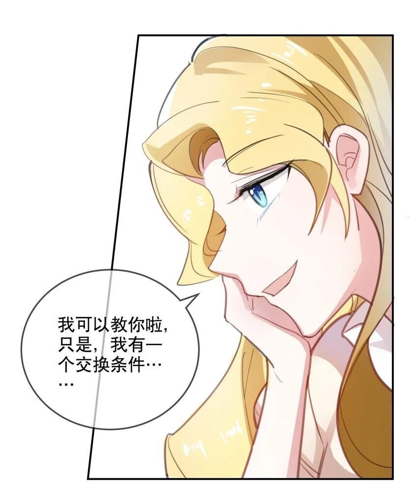 020 女孩子们的暗中交易 第10页