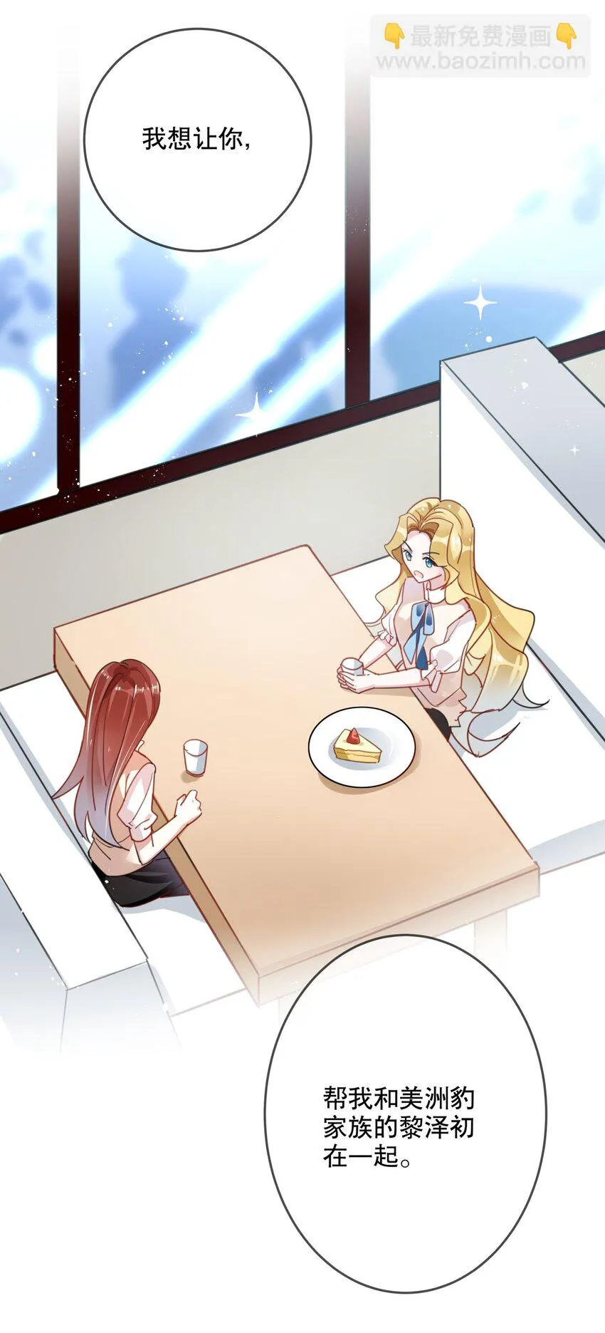020 女孩子们的暗中交易 第11页