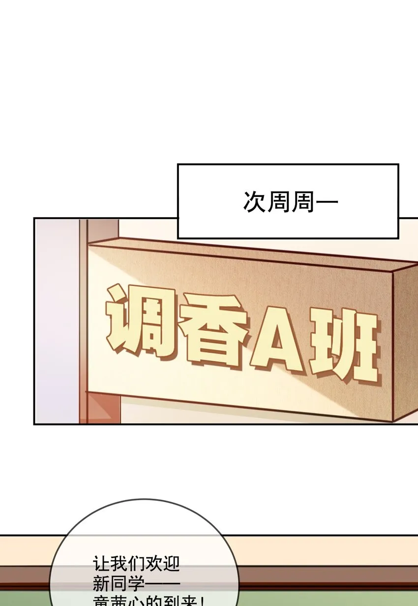 020 女孩子们的暗中交易 第14页