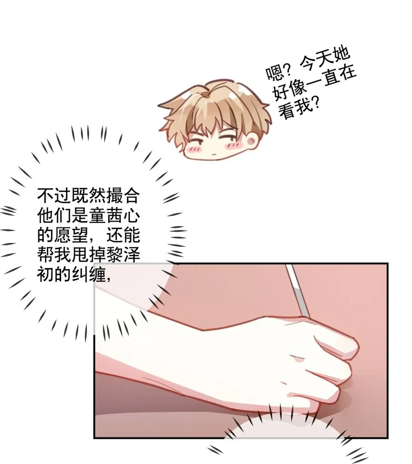 020 女孩子们的暗中交易 第18页
