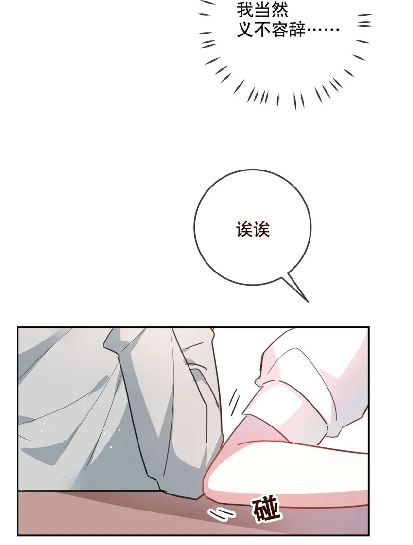 020 女孩子们的暗中交易 第19页
