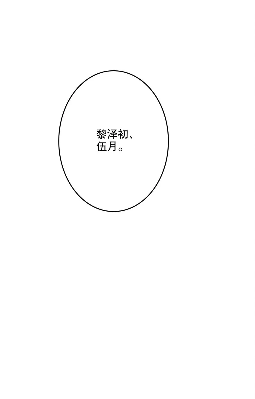 020 女孩子们的暗中交易 第30页