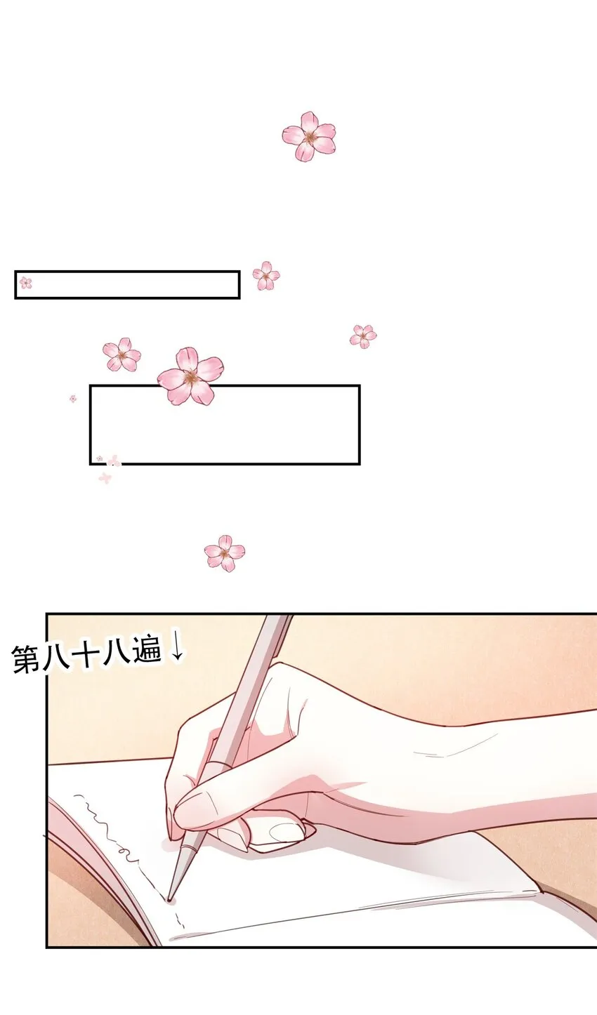 020 女孩子们的暗中交易 第33页