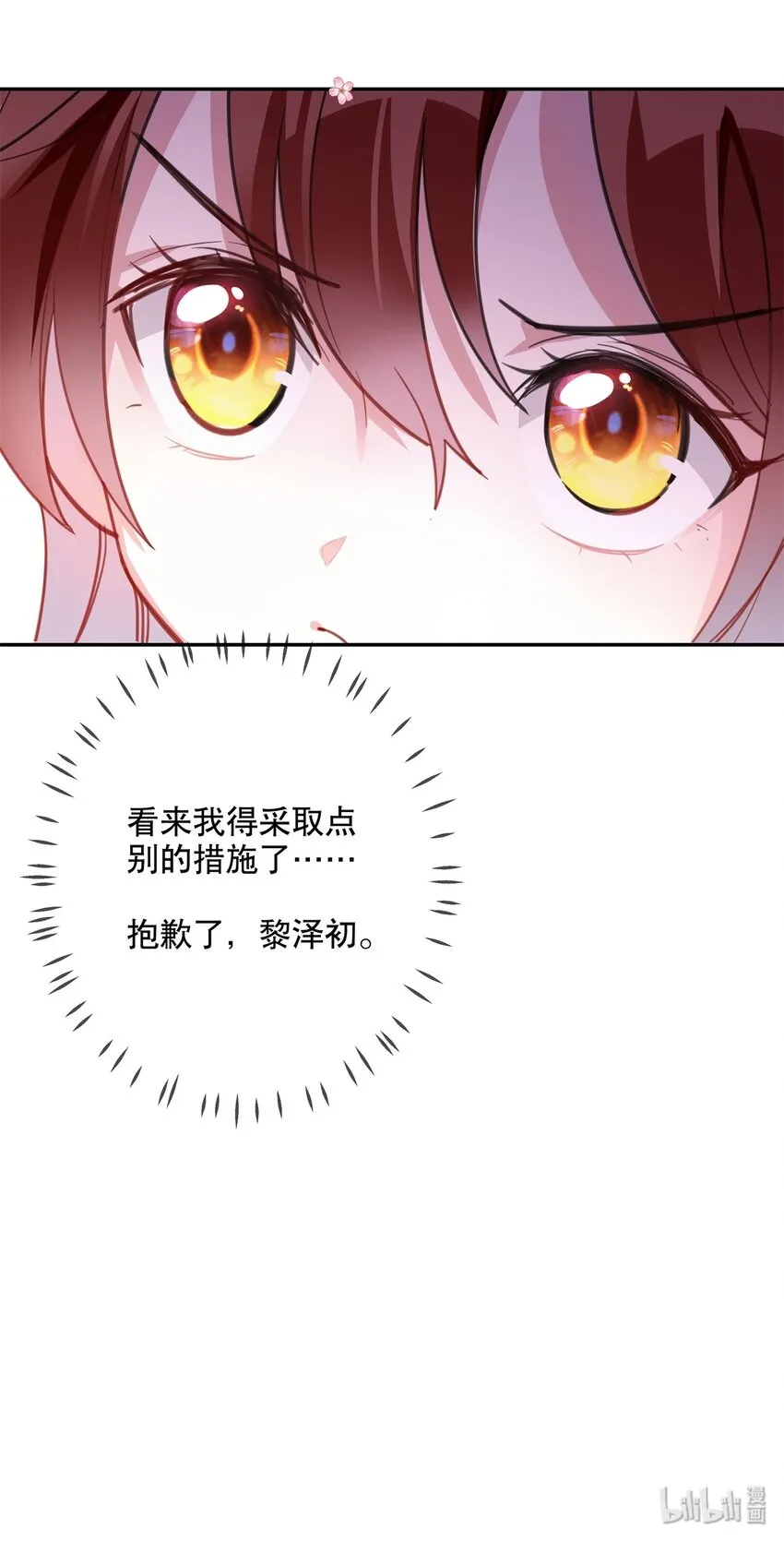 020 女孩子们的暗中交易 第34页