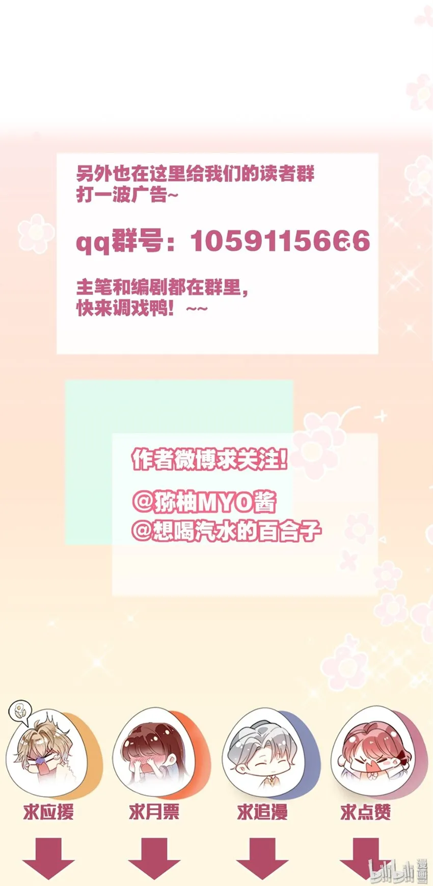 020 女孩子们的暗中交易 第35页