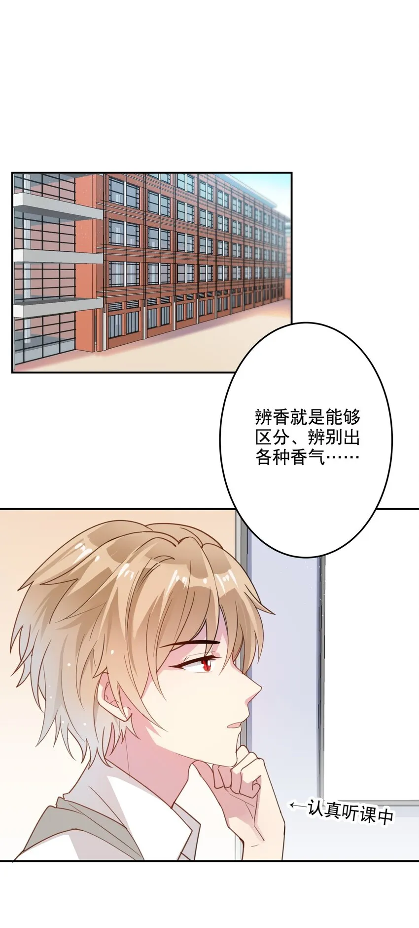 021 勇闯鬼屋 第2页