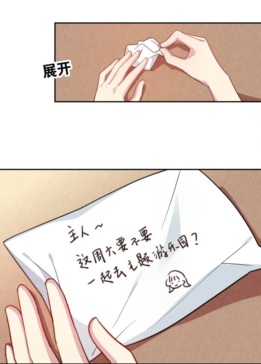 021 勇闯鬼屋 第4页