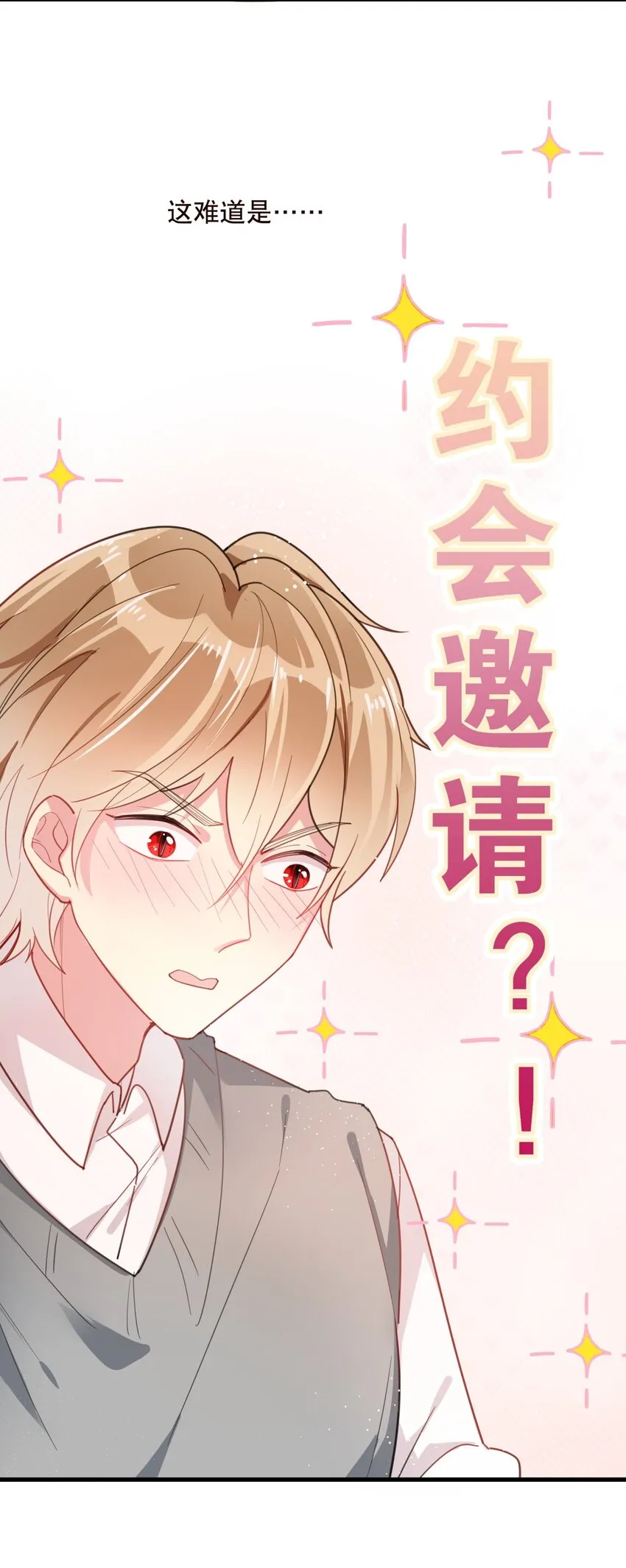 021 勇闯鬼屋 第5页
