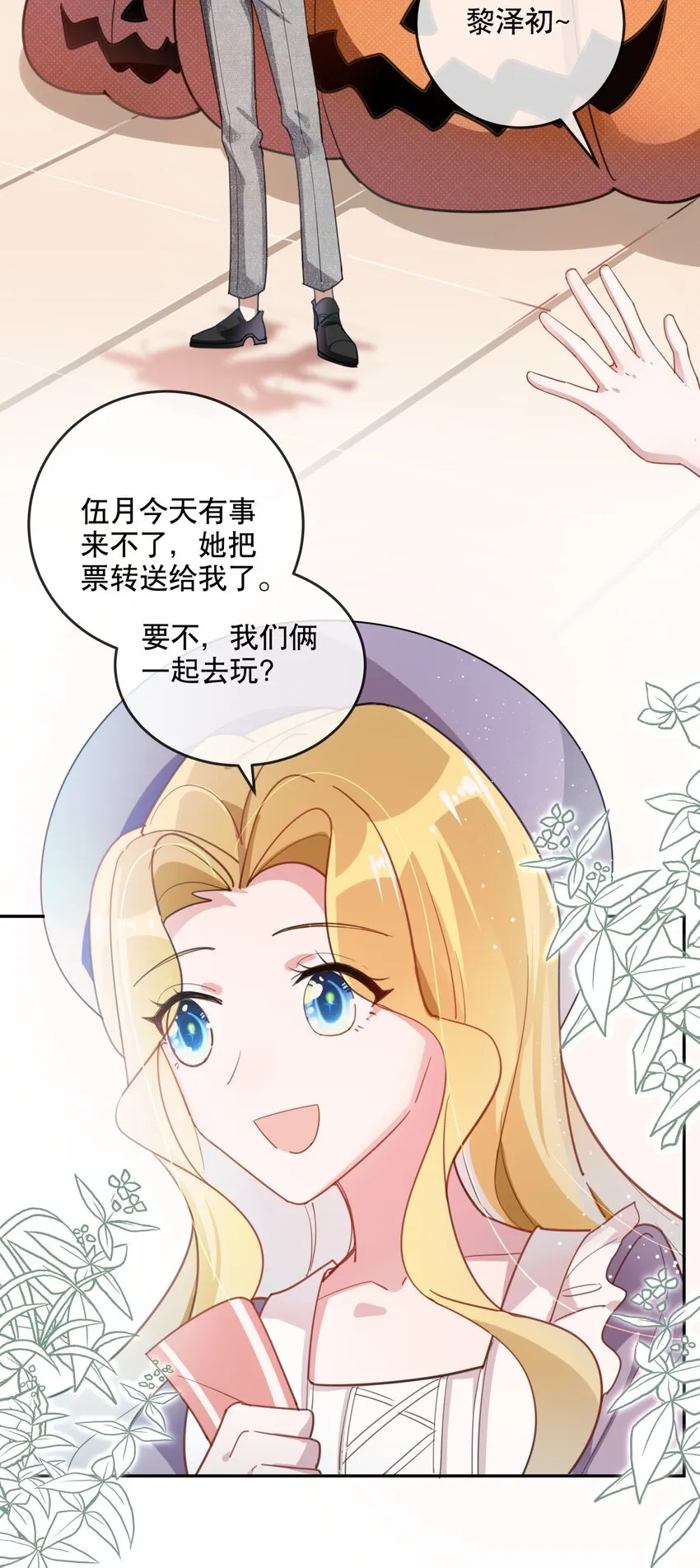 021 勇闯鬼屋 第8页