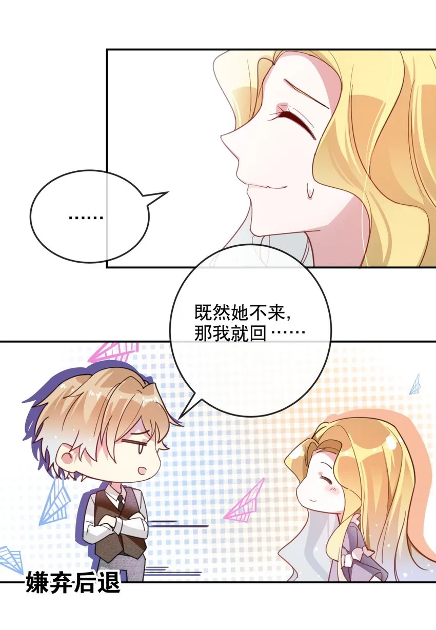 021 勇闯鬼屋 第10页