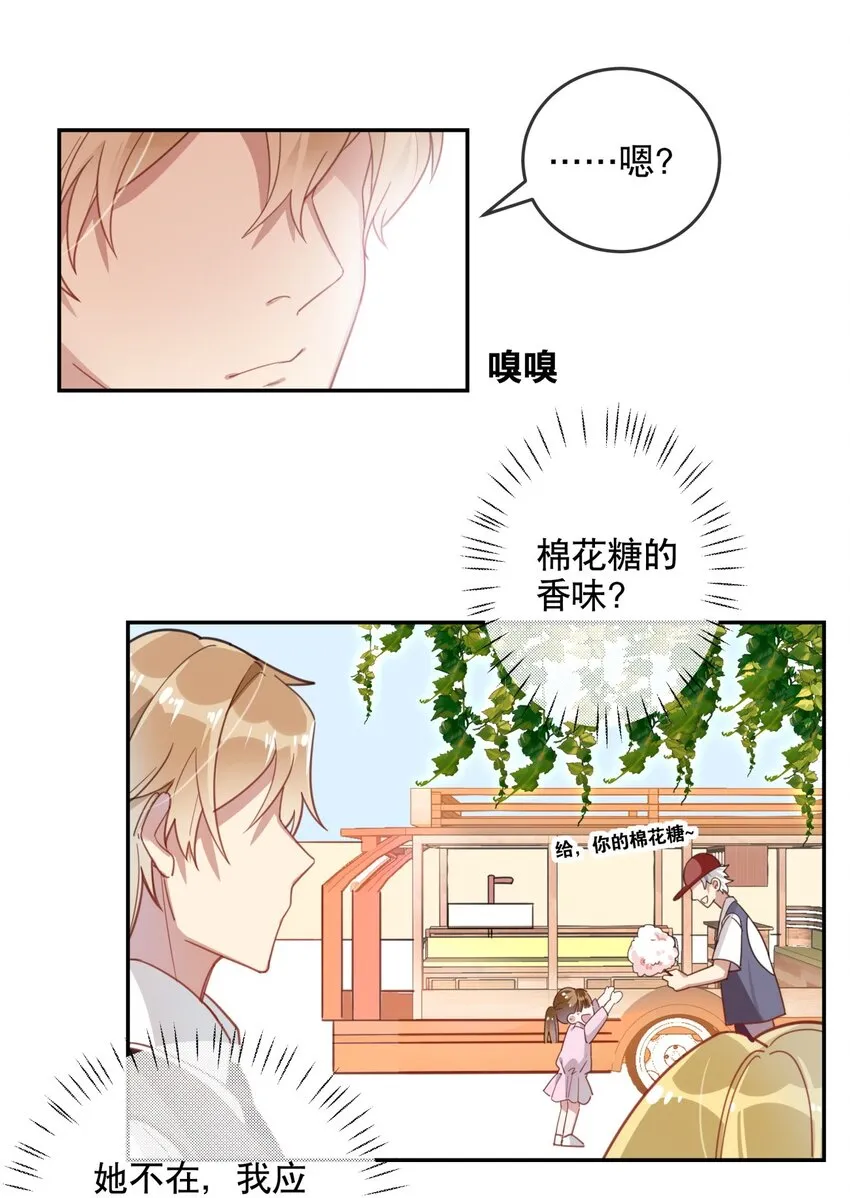 021 勇闯鬼屋 第11页