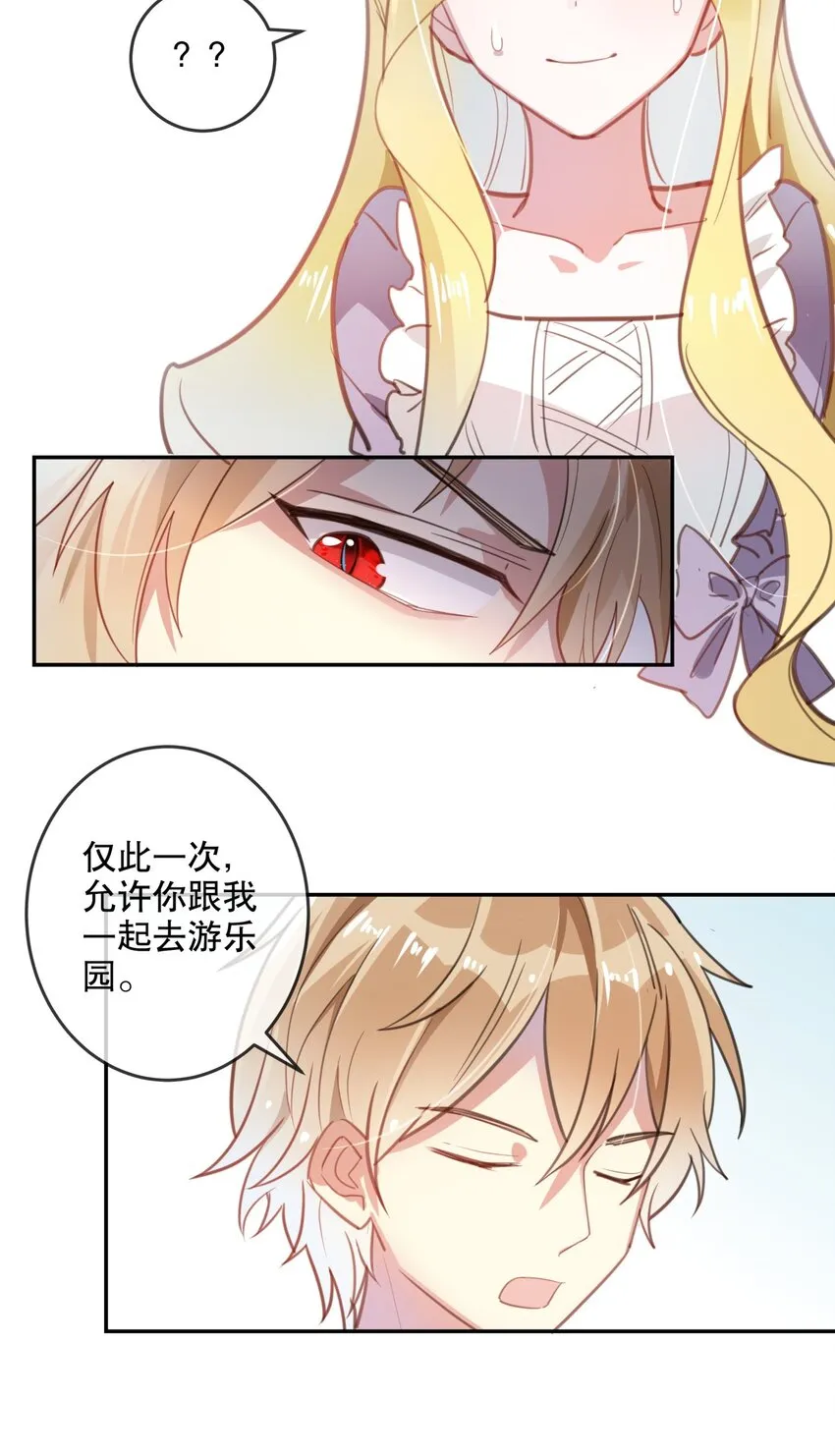 021 勇闯鬼屋 第13页