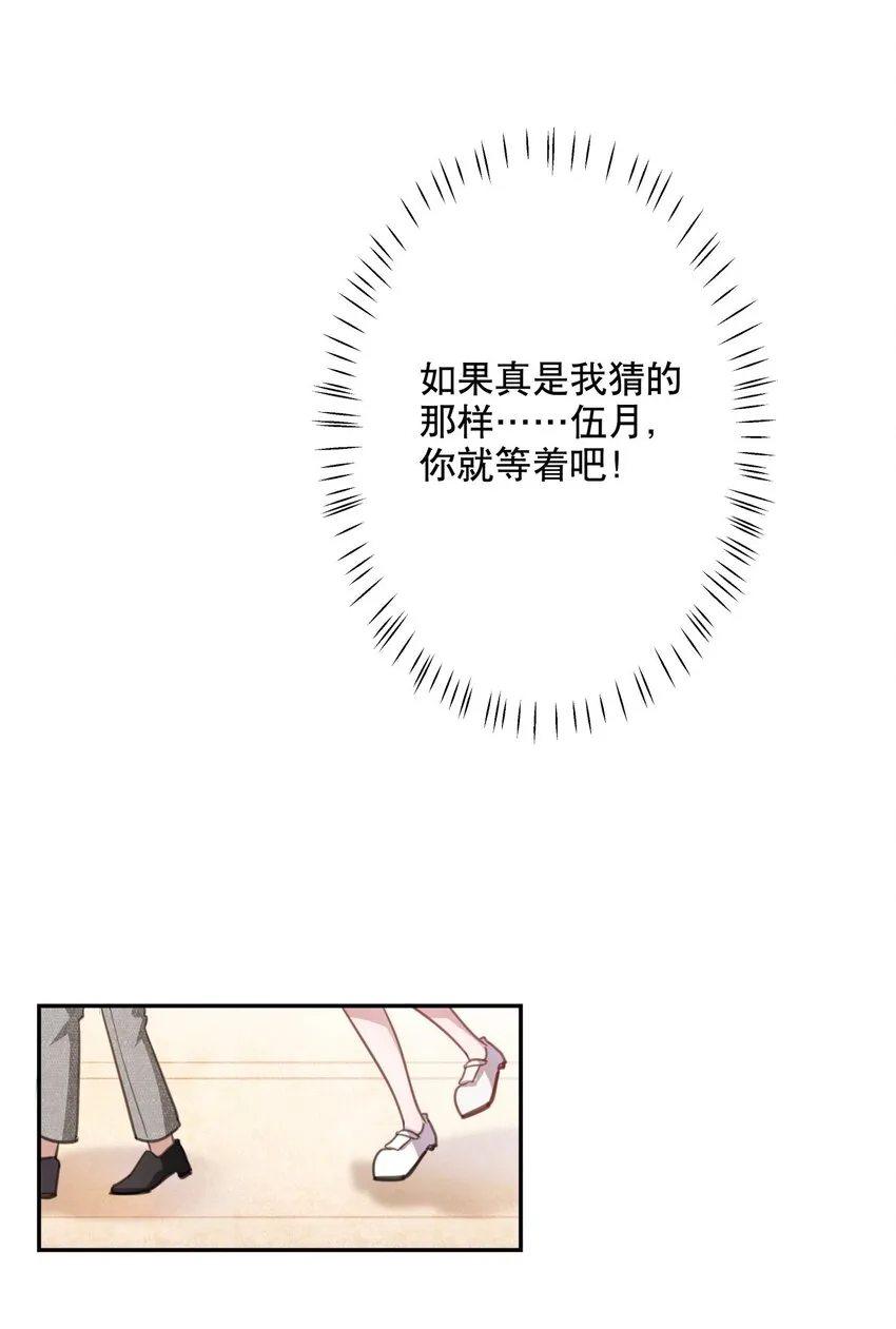 021 勇闯鬼屋 第14页