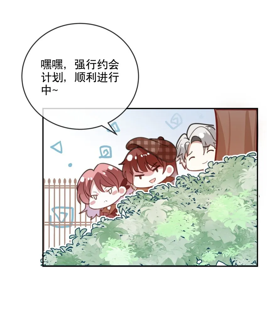021 勇闯鬼屋 第15页