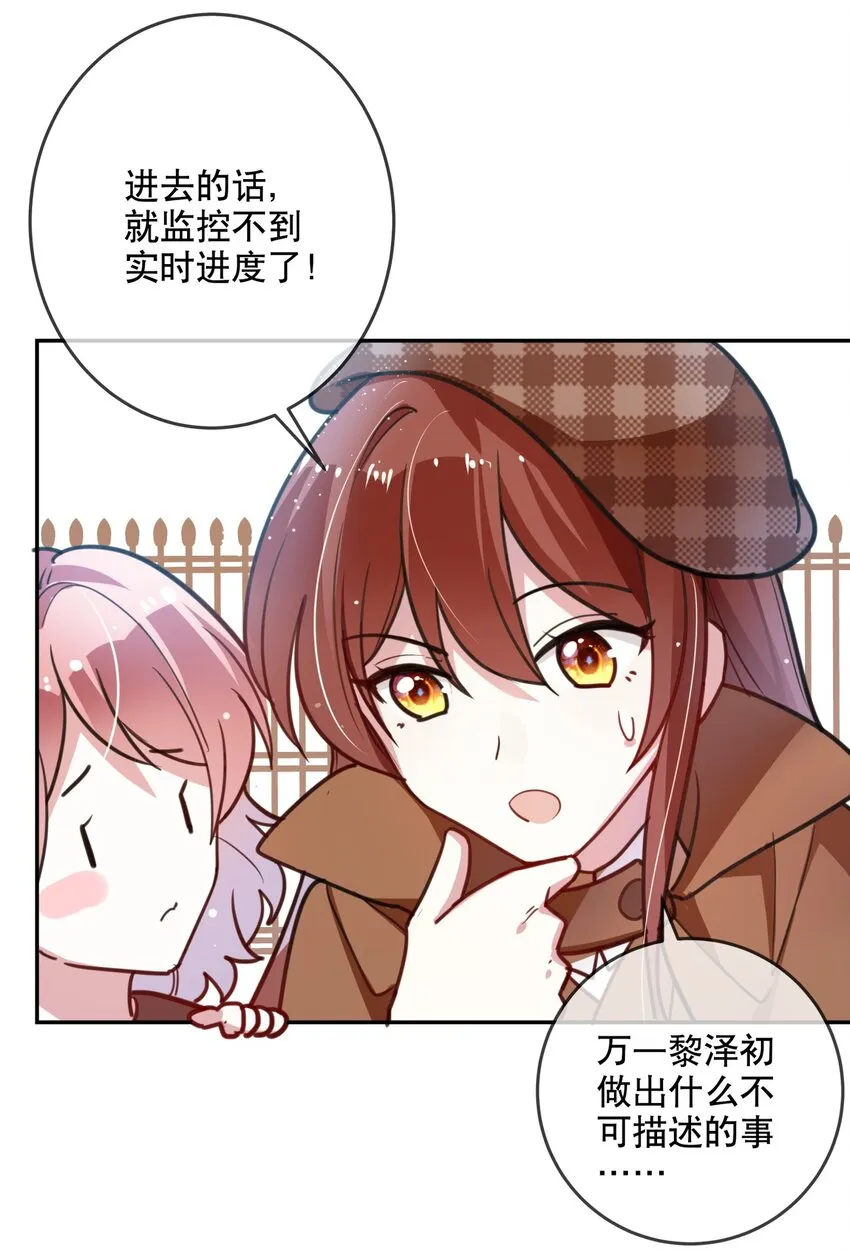 021 勇闯鬼屋 第20页