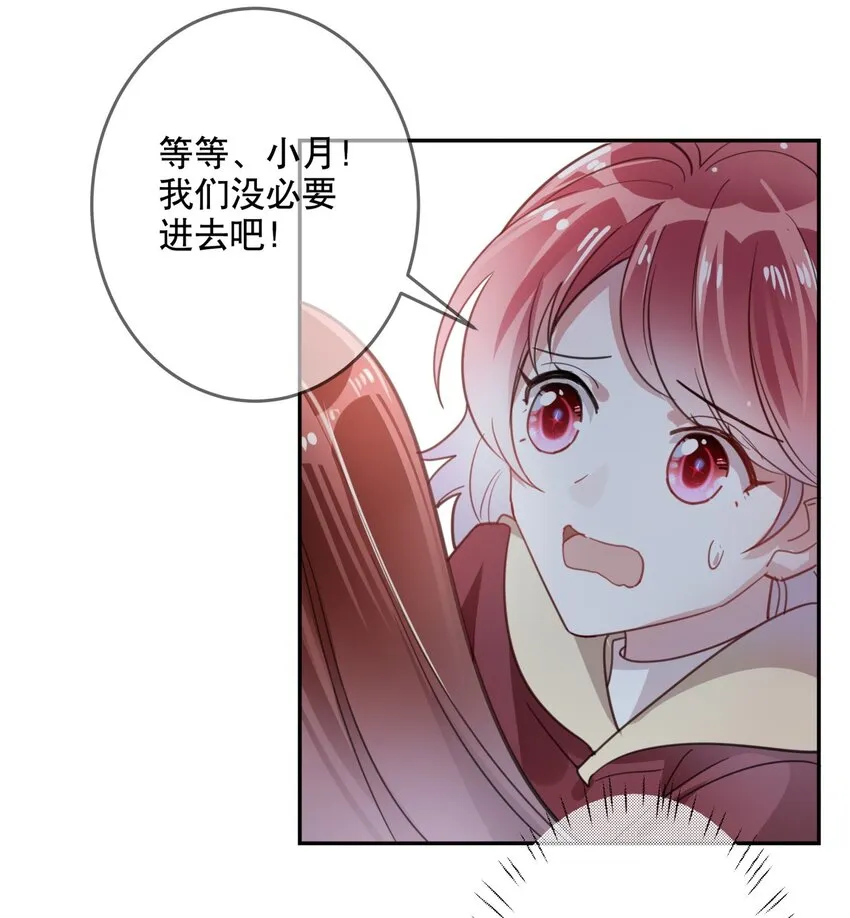 021 勇闯鬼屋 第22页