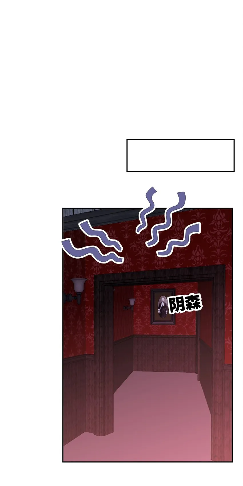 021 勇闯鬼屋 第24页