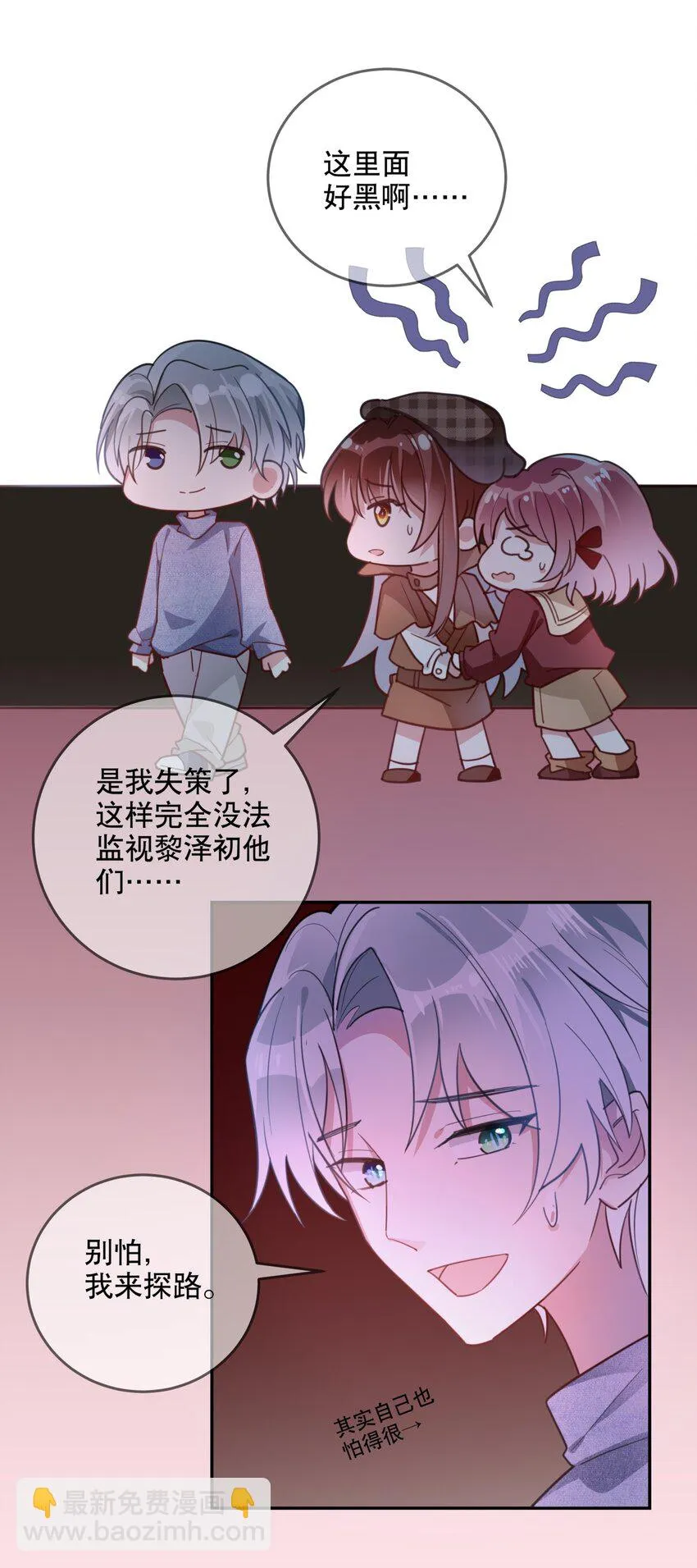 021 勇闯鬼屋 第25页