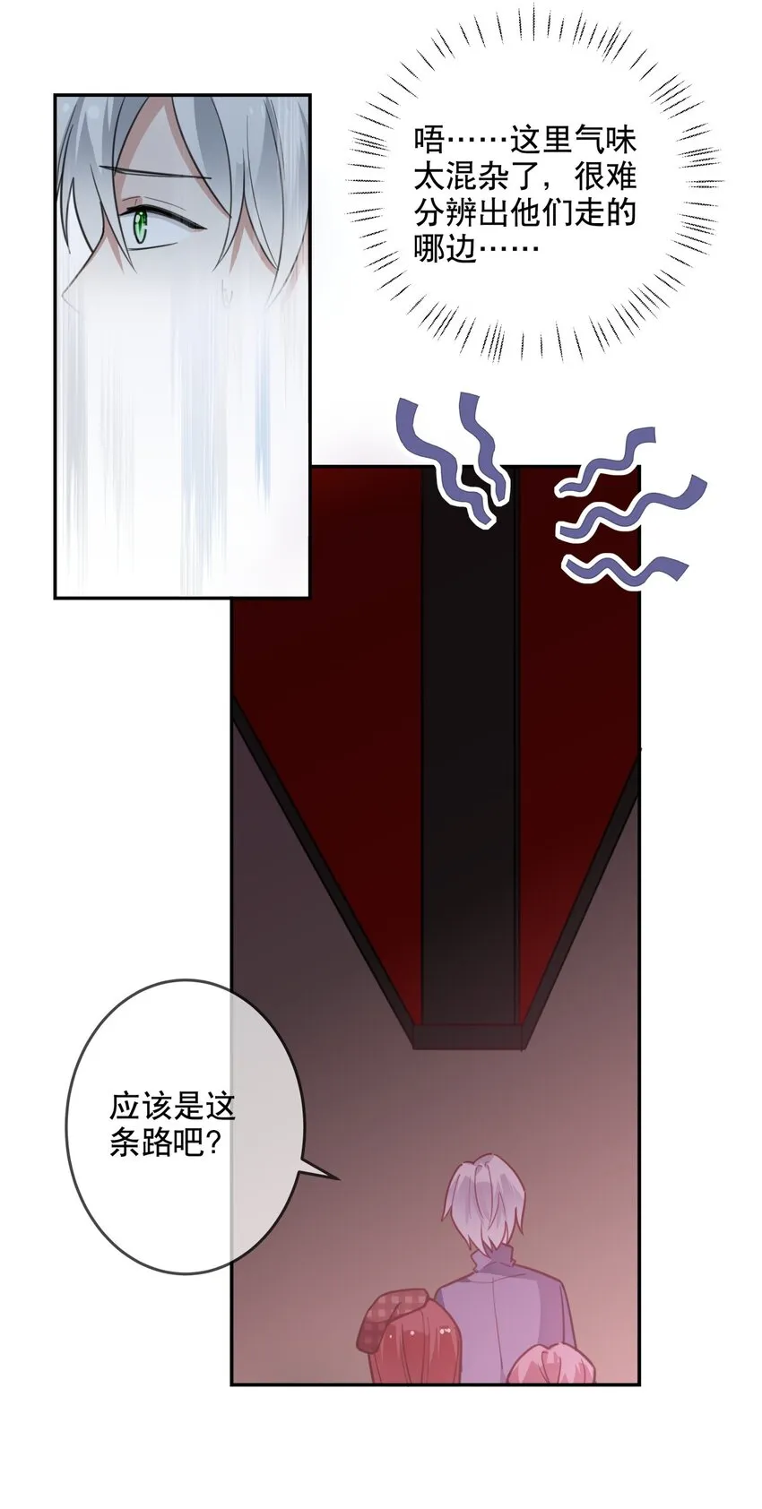 021 勇闯鬼屋 第26页