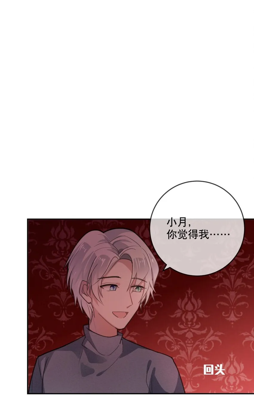 021 勇闯鬼屋 第30页