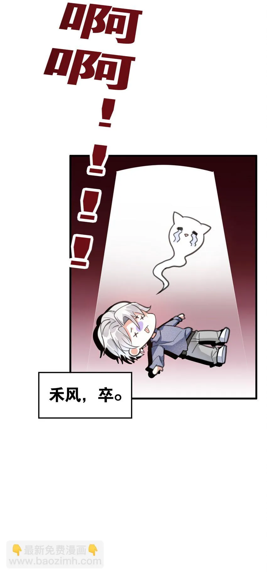 021 勇闯鬼屋 第32页