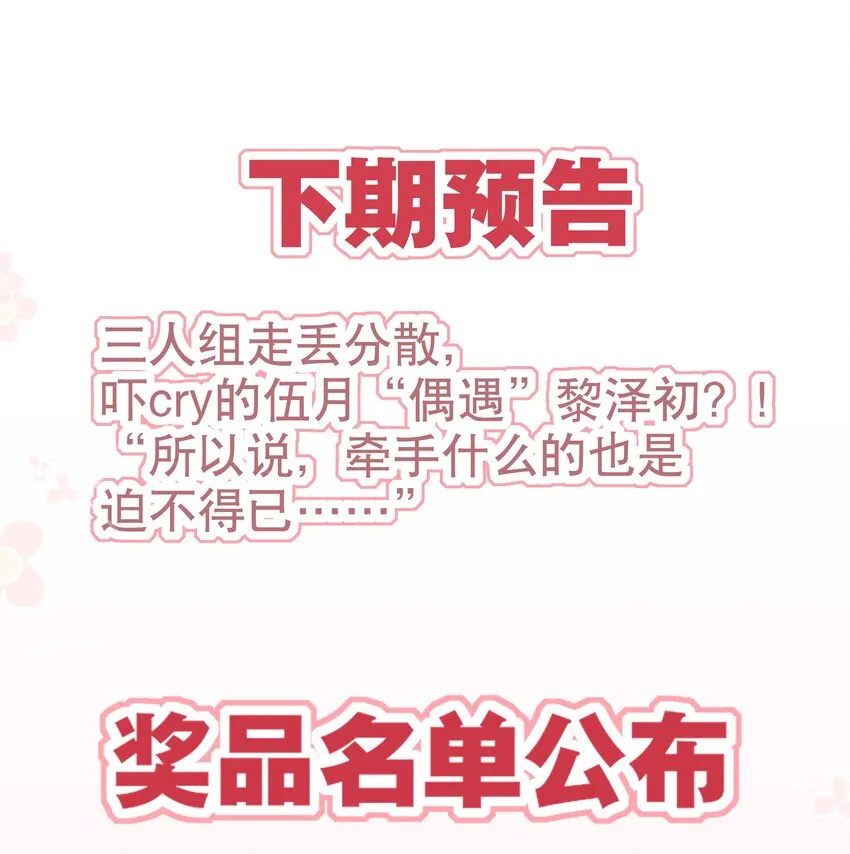 021 勇闯鬼屋 第33页