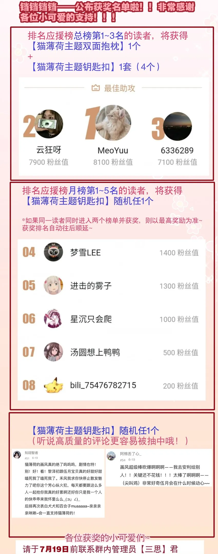 021 勇闯鬼屋 第34页