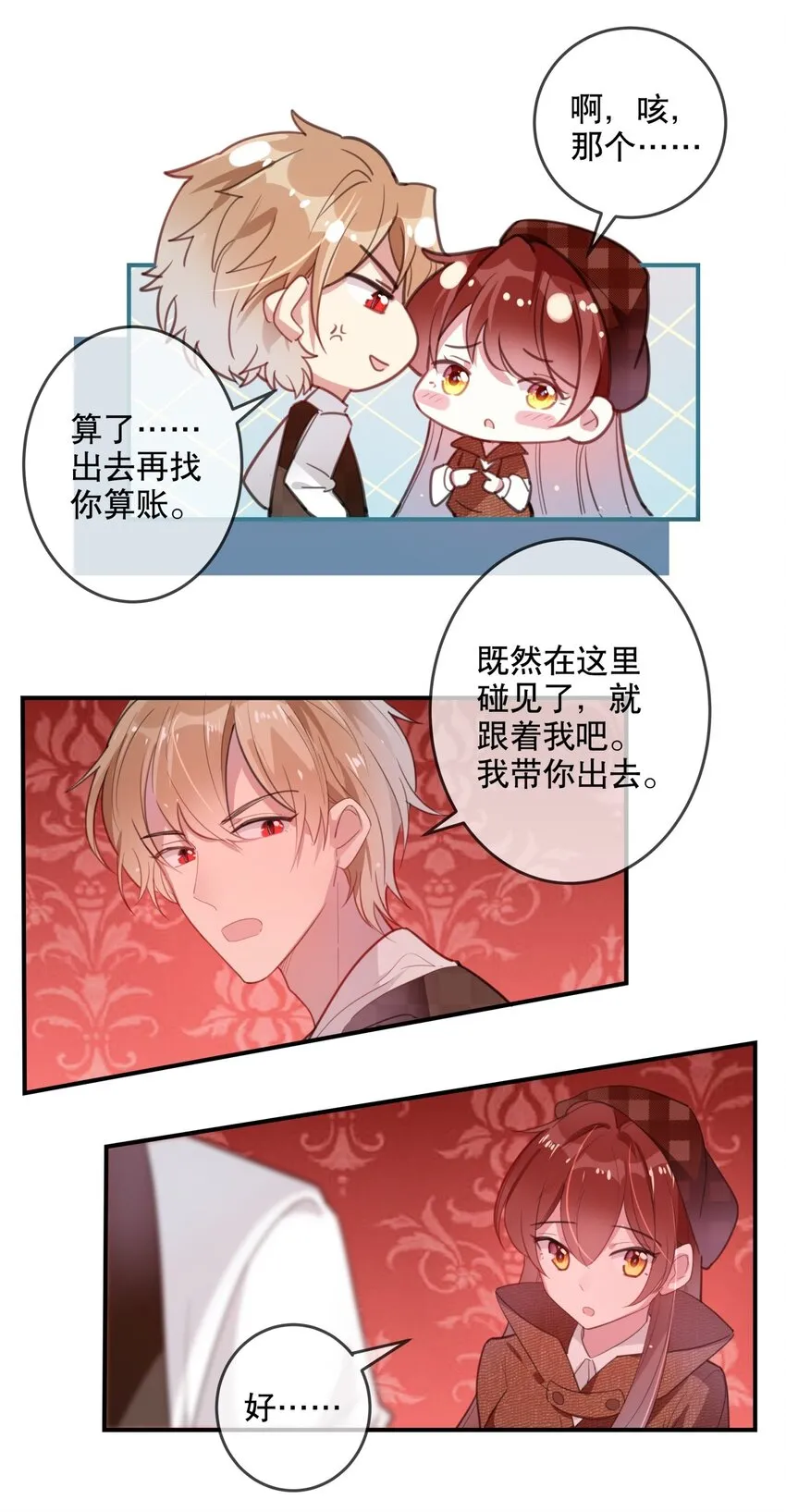 022 被保护着 第10页