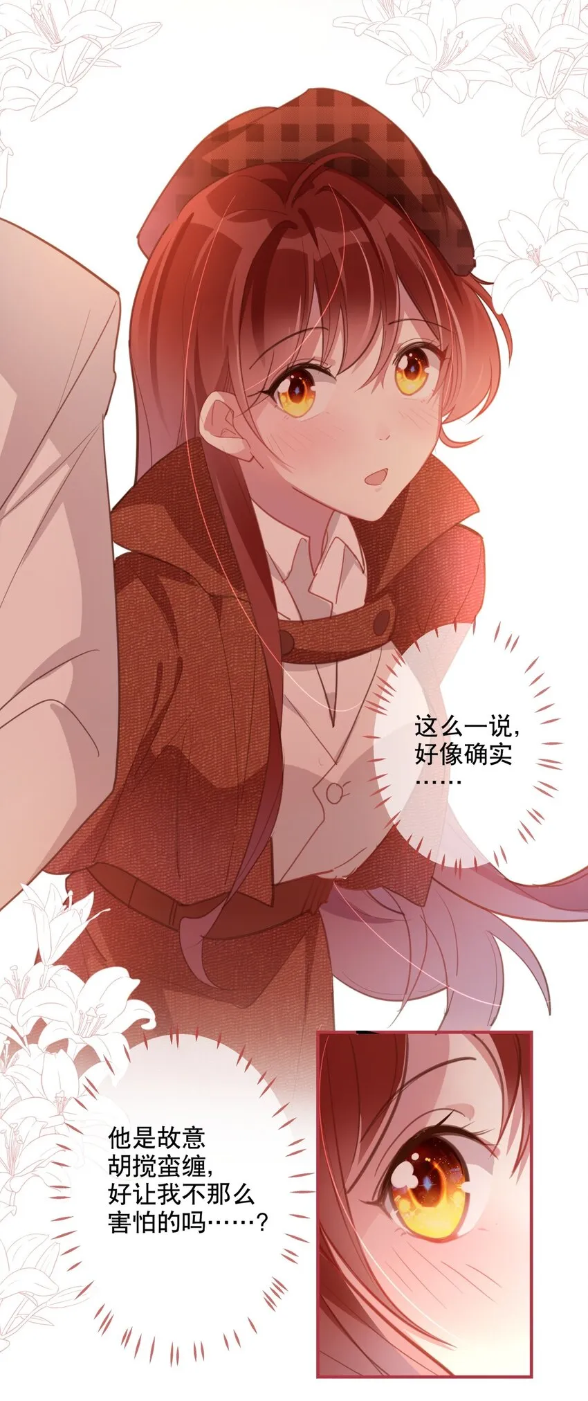 022 被保护着 第24页