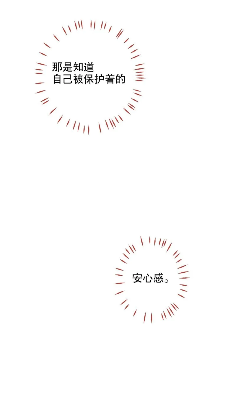 022 被保护着 第28页