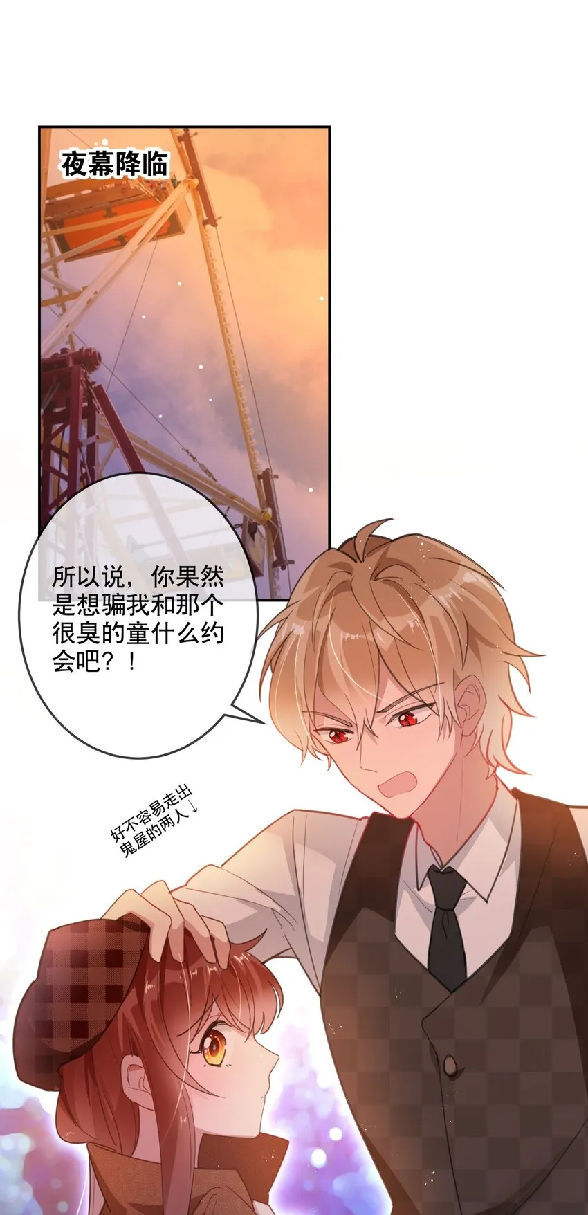 023 这才是万圣节啊 第2页