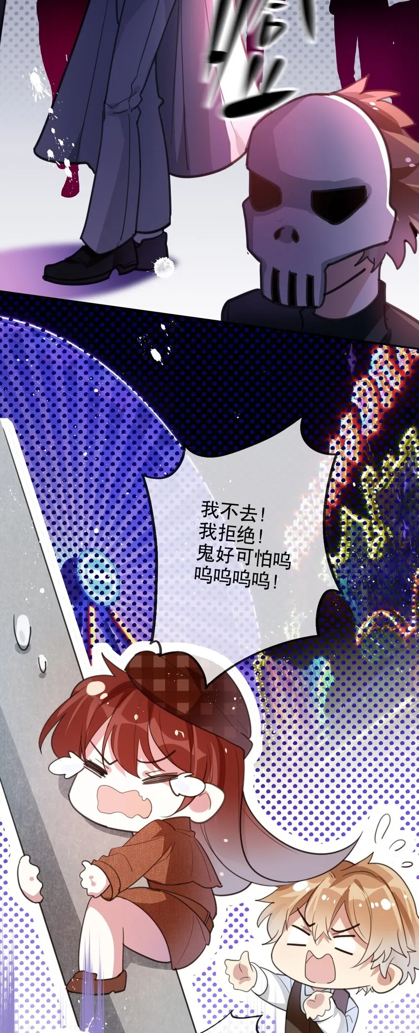 023 这才是万圣节啊 第17页