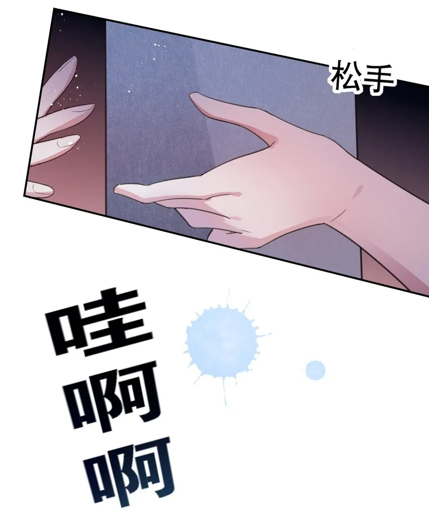 023 这才是万圣节啊 第21页
