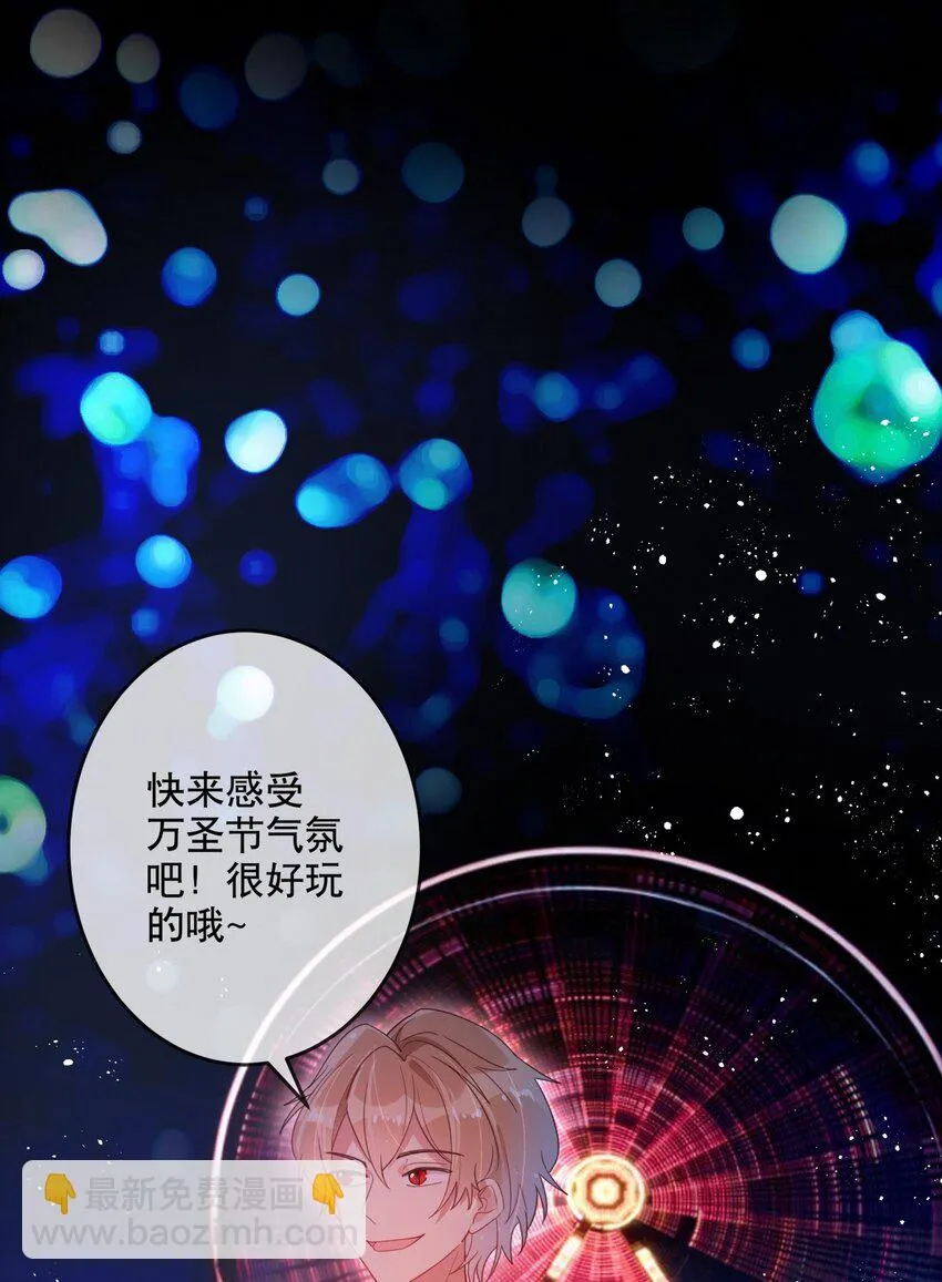 023 这才是万圣节啊 第24页