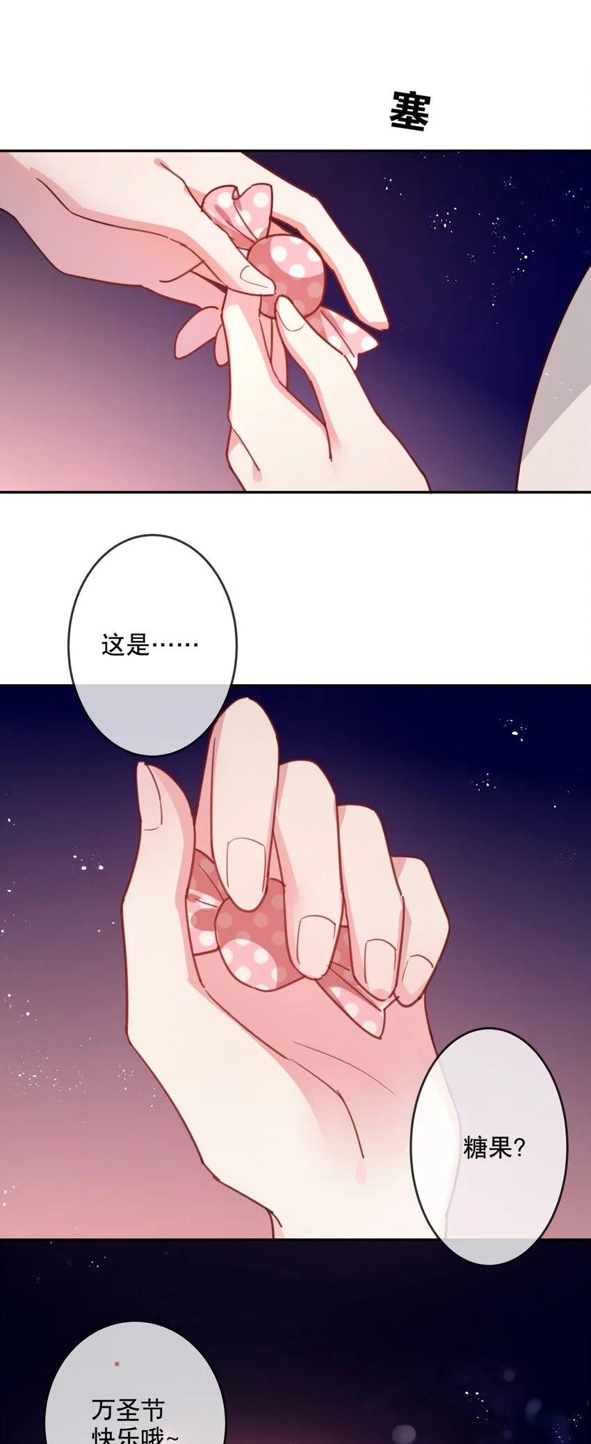 023 这才是万圣节啊 第26页
