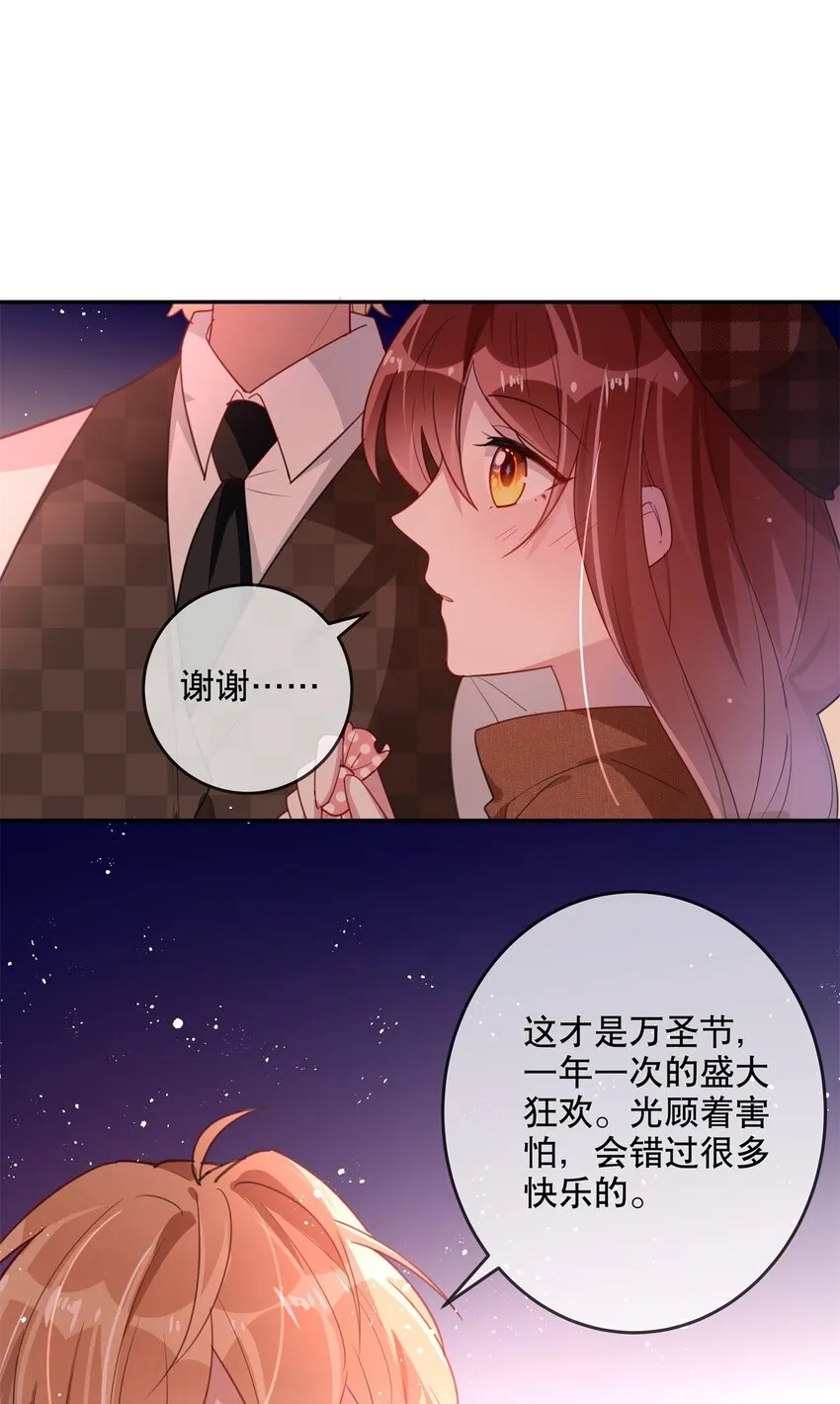 023 这才是万圣节啊 第28页